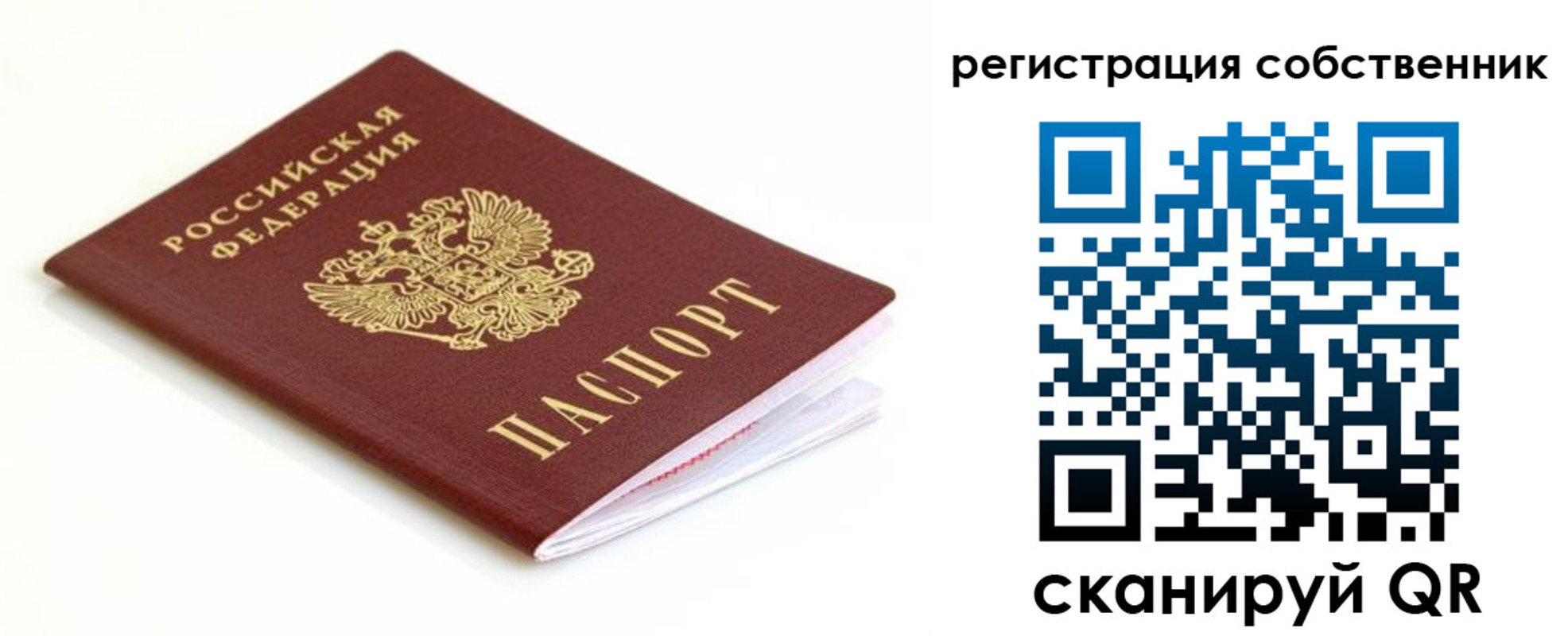 временная регистрация надежно в Череповце