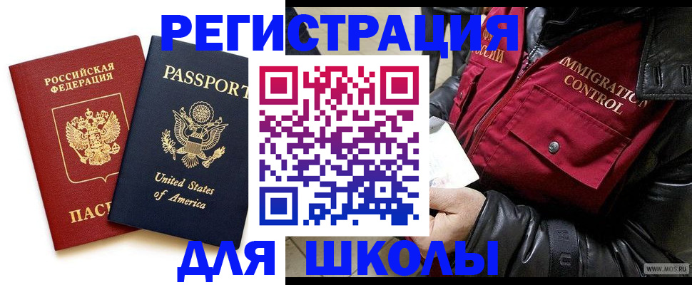 прописка для военкомата в Череповце