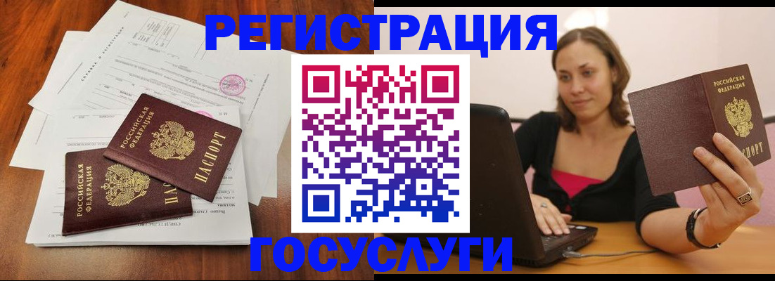 прописка паспорт в Череповце