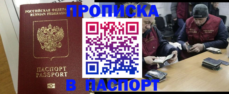 прописка для кредита в Череповце