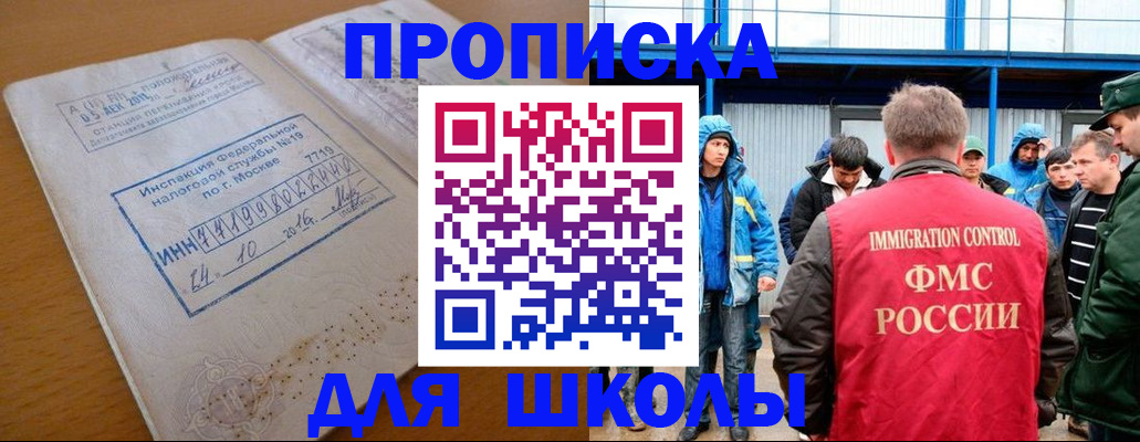регистрация для дет. сада в Череповце